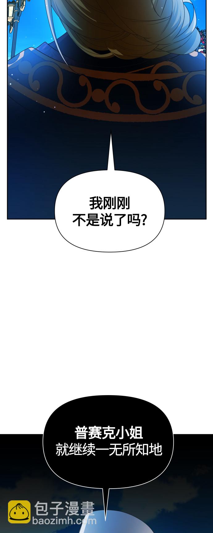 以你之名 - [第91話] 各自的敵人(1/3) - 7