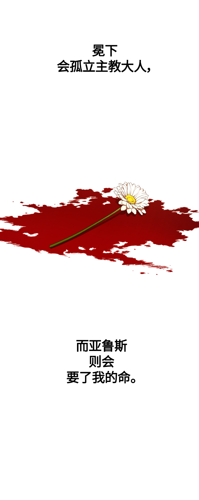 以你之名 - [第91話] 各自的敵人(1/3) - 2