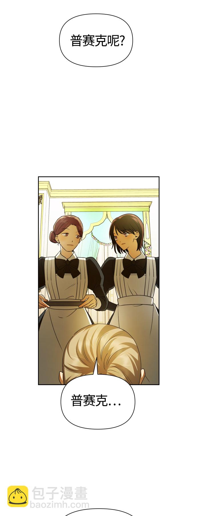 以你之名 - [第91話] 各自的敵人(1/3) - 4