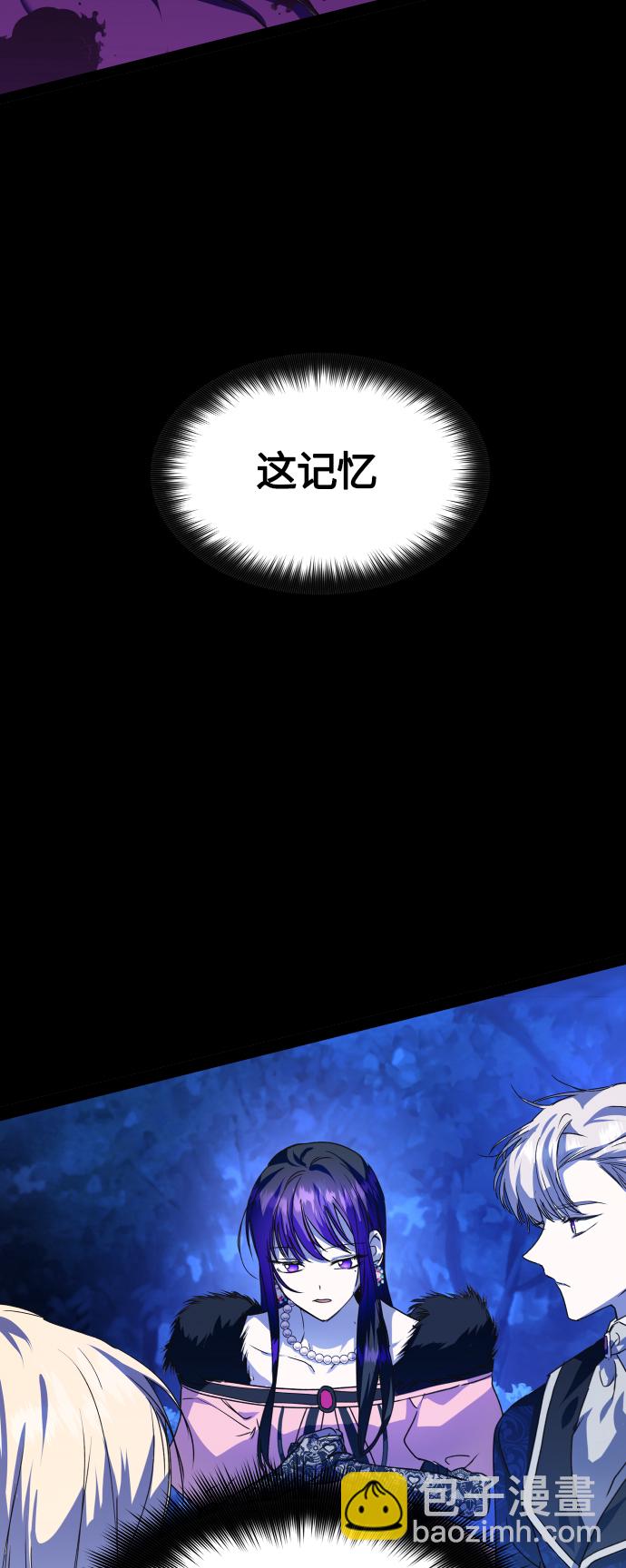 以你之名 - [第91話] 各自的敵人(1/3) - 8