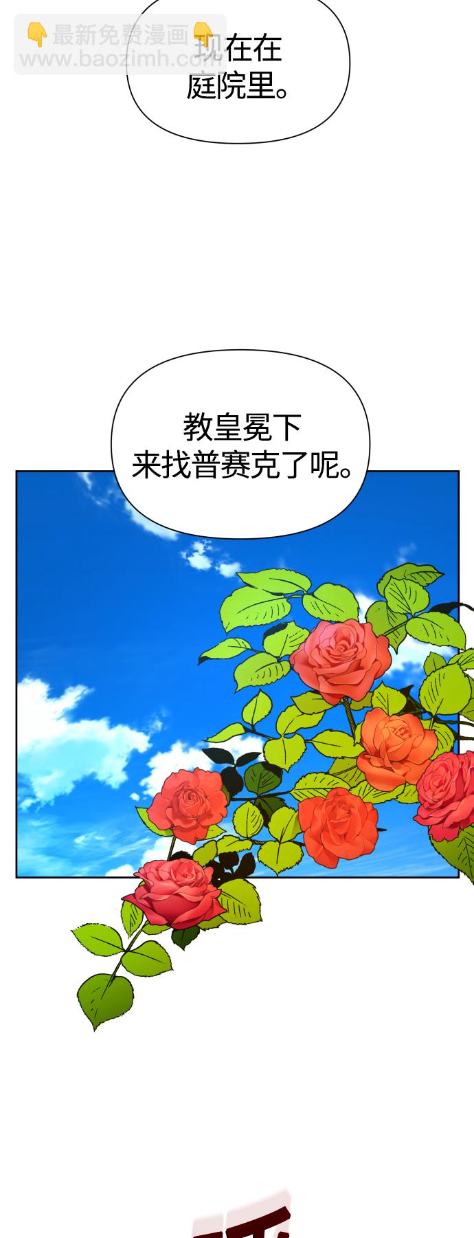 以你之名 - [第91話] 各自的敵人(1/3) - 5