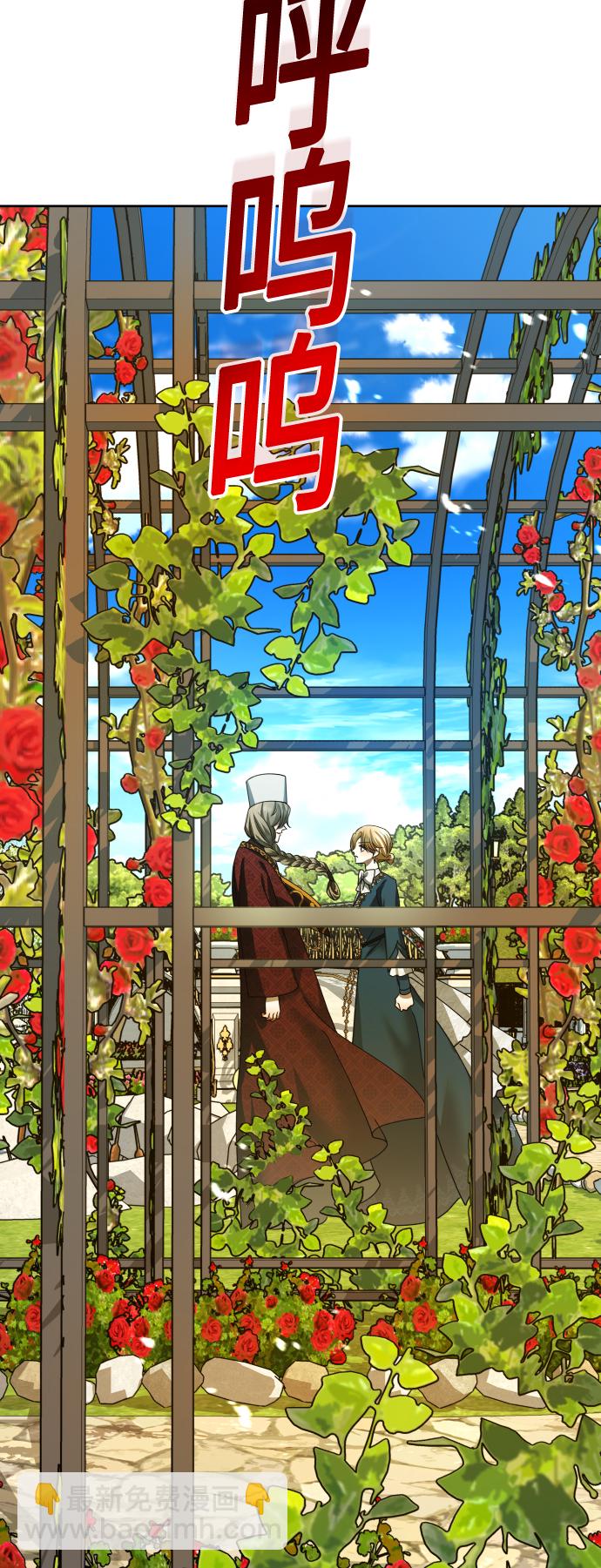 以你之名 - [第91話] 各自的敵人(1/3) - 6