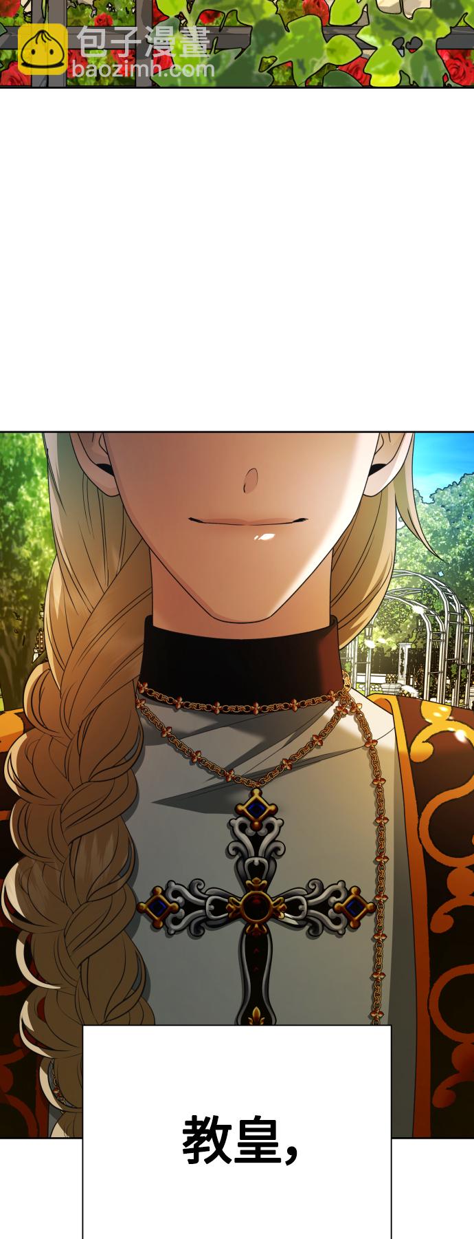 以你之名 - [第91話] 各自的敵人(1/3) - 7