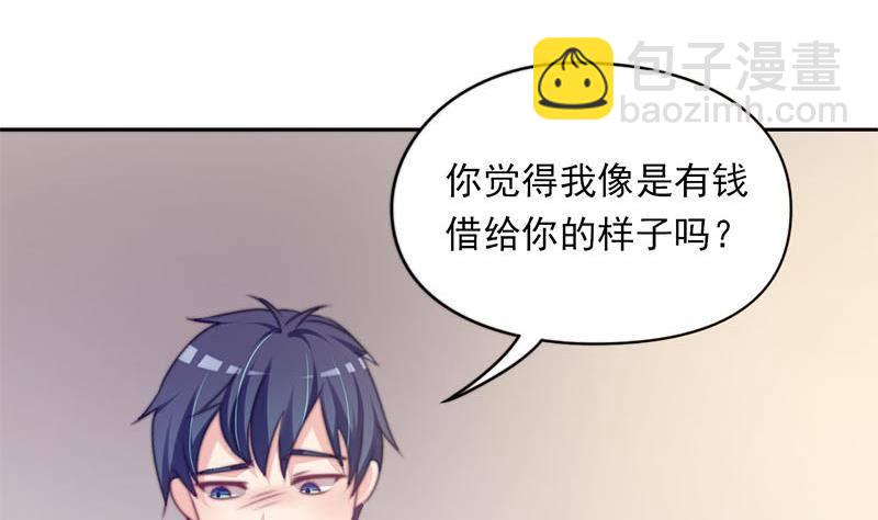 第1话 晚上来找你(1/2)-第1话