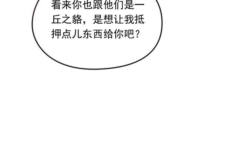 第1话 晚上来找你(1/2)-第1话