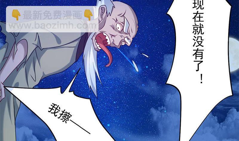 第11话 狐假虎威-第11话