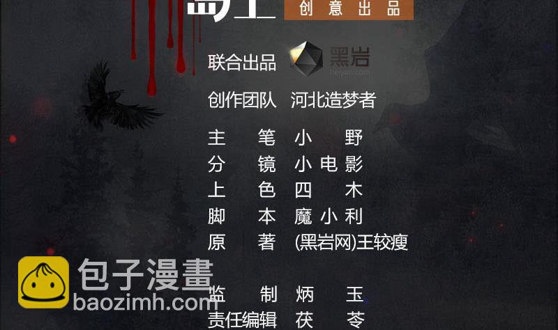 第11话 狐假虎威-第11话