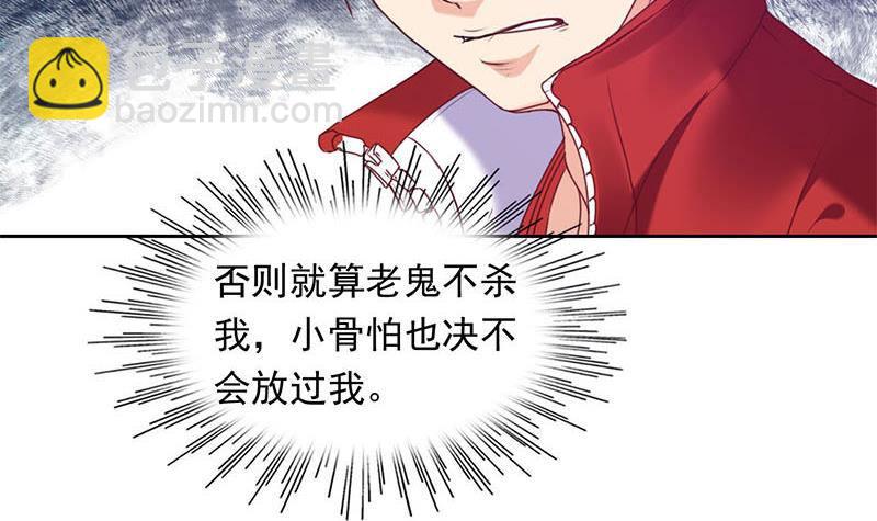 第11话 狐假虎威-第11话