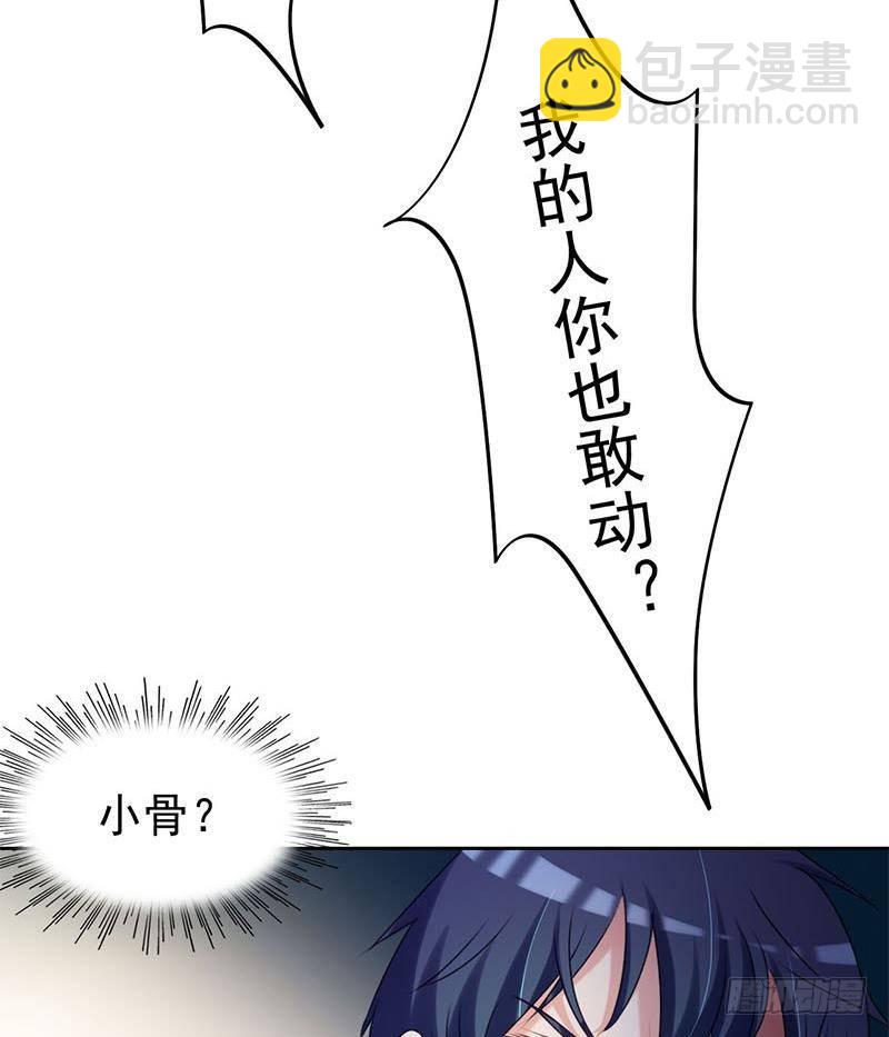 第11话 狐假虎威-第11话