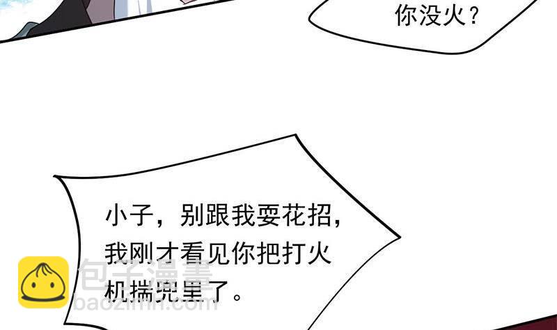 第11话 狐假虎威-第11话