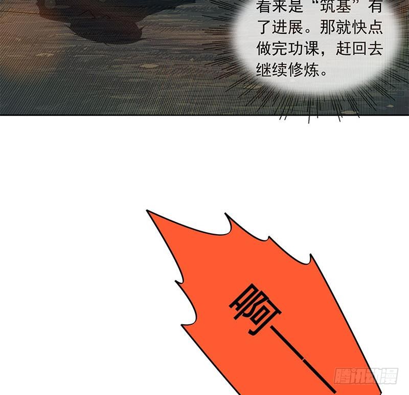 第101话 你就是嫉妒我跟了别人(1/2)-第101话