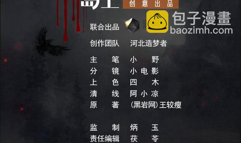 第101话 你就是嫉妒我跟了别人(1/2)-第101话