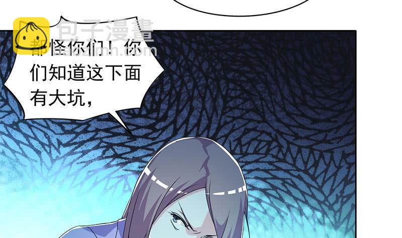 第101话 你就是嫉妒我跟了别人(1/2)-第101话