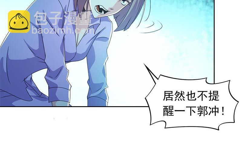 第101话 你就是嫉妒我跟了别人(1/2)-第101话