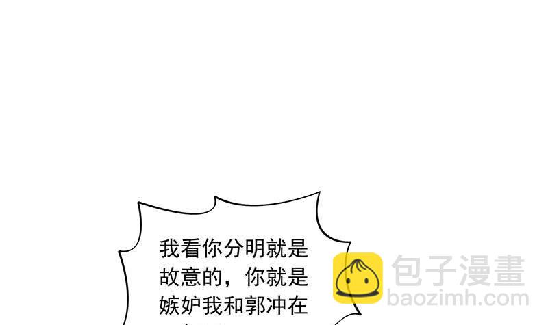 第101话 你就是嫉妒我跟了别人(1/2)-第101话