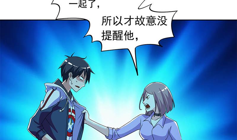 第101话 你就是嫉妒我跟了别人(1/2)-第101话