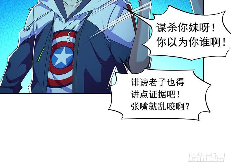 第101话 你就是嫉妒我跟了别人(1/2)-第101话