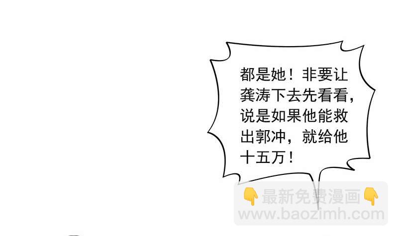 第103话 十五万的诱惑(1/2)-第103话