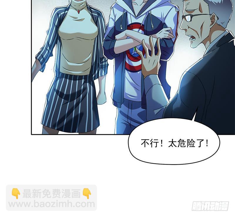 第103话 十五万的诱惑(1/2)-第103话