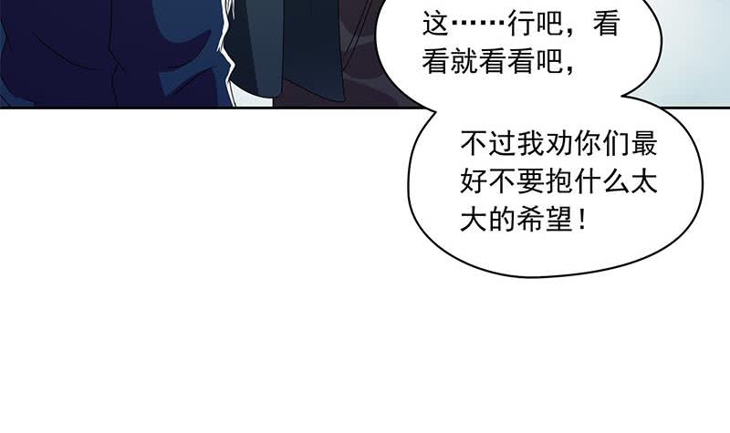 第103话 十五万的诱惑(1/2)-第103话