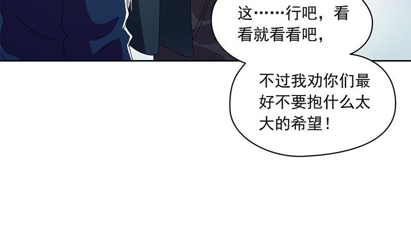 陰間貸 - 第103話 十五萬的誘惑(1/2) - 2