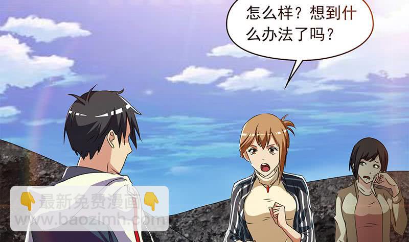 第105话 救龚涛是免费的(1/2)-第105话