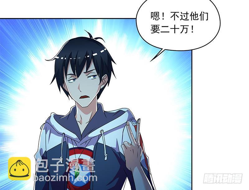 第105话 救龚涛是免费的(1/2)-第105话