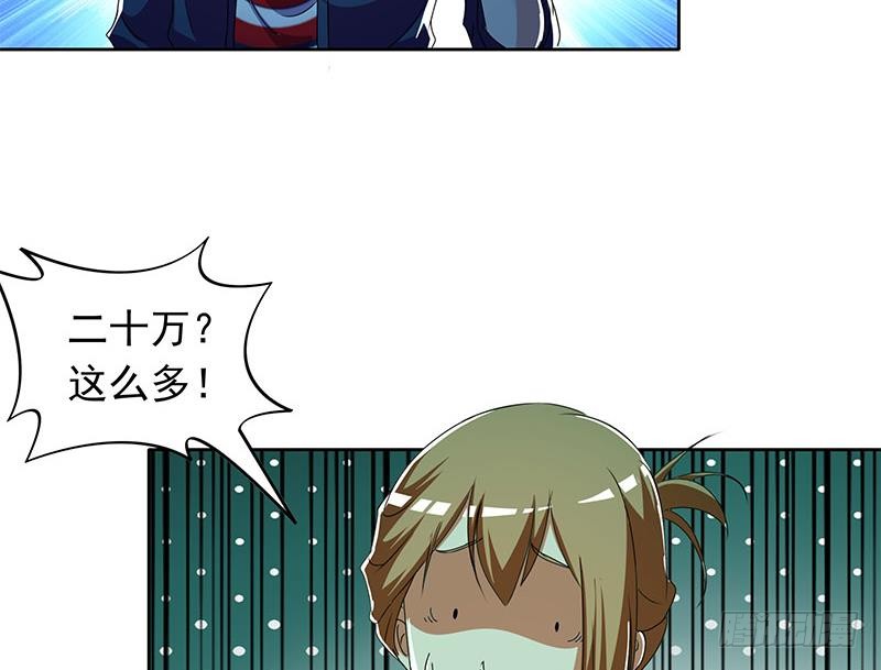 第105话 救龚涛是免费的(1/2)-第105话