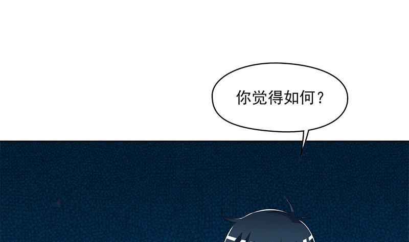 陰間貸 - 第105話 救龔濤是免費的(1/2) - 3