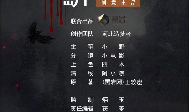 第105话 救龚涛是免费的(1/2)-第105话