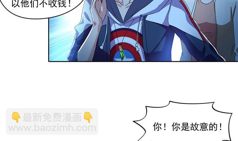 第105话 救龚涛是免费的(1/2)-第105话