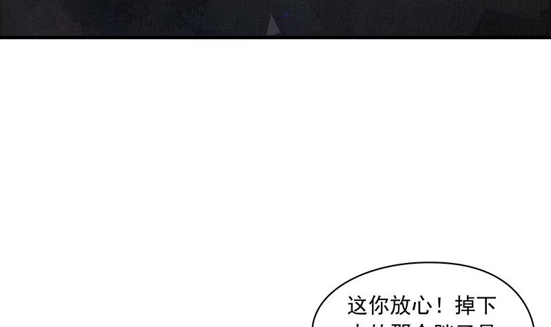 陰間貸 - 第105話 救龔濤是免費的(1/2) - 3