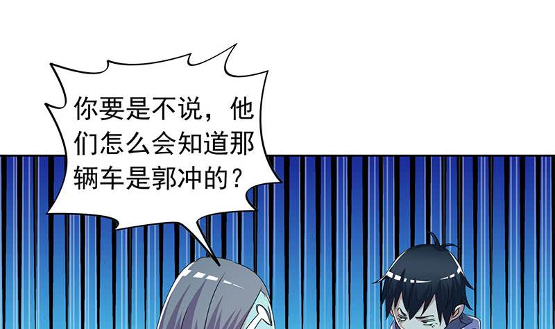 第105话 救龚涛是免费的(1/2)-第105话