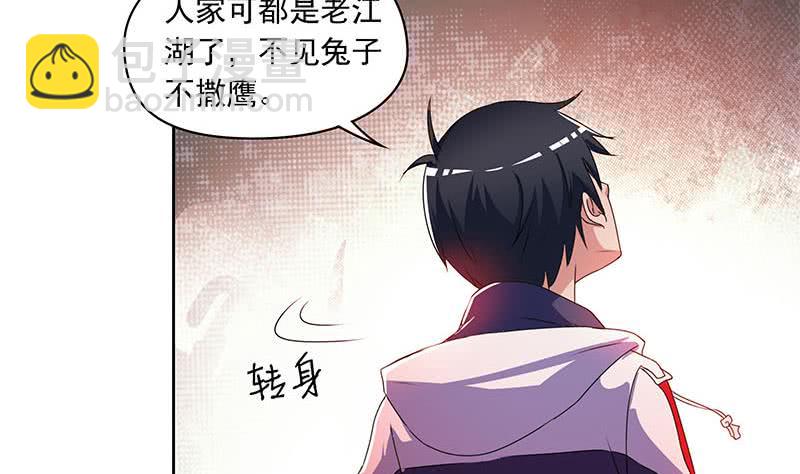 第105话 救龚涛是免费的(1/2)-第105话