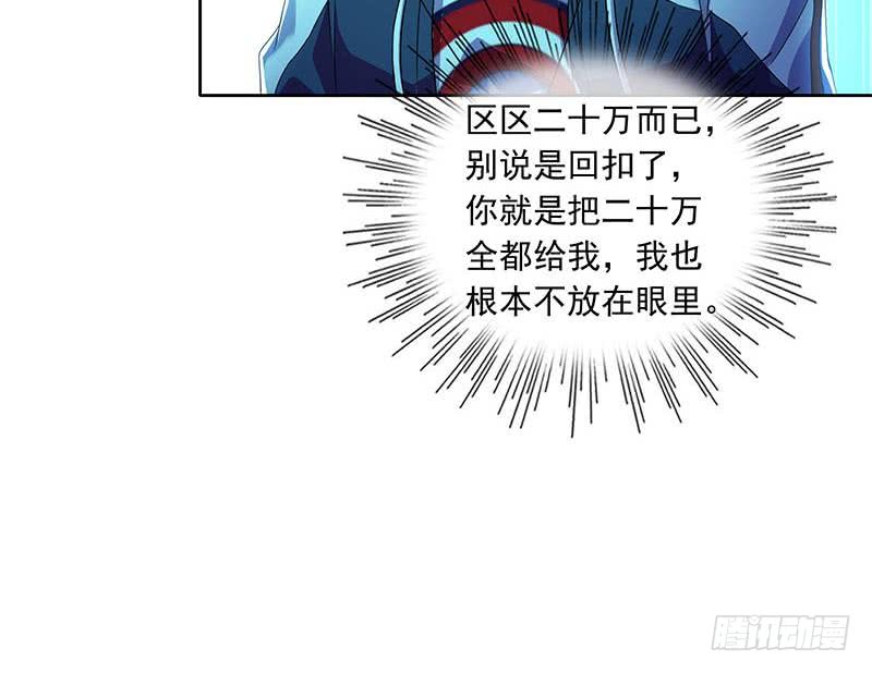 第105话 救龚涛是免费的(1/2)-第105话