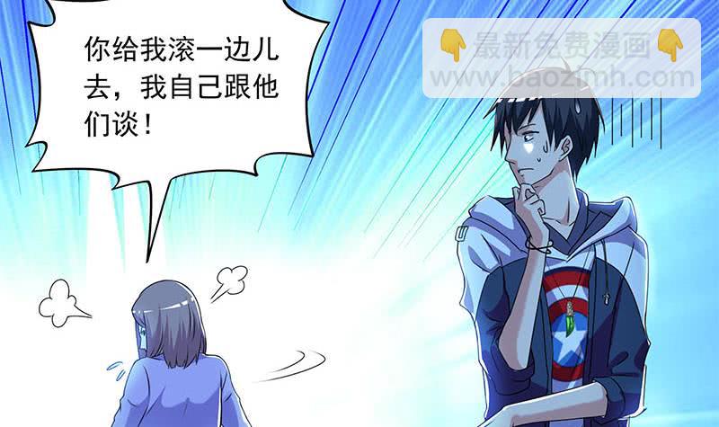 第105话 救龚涛是免费的(1/2)-第105话