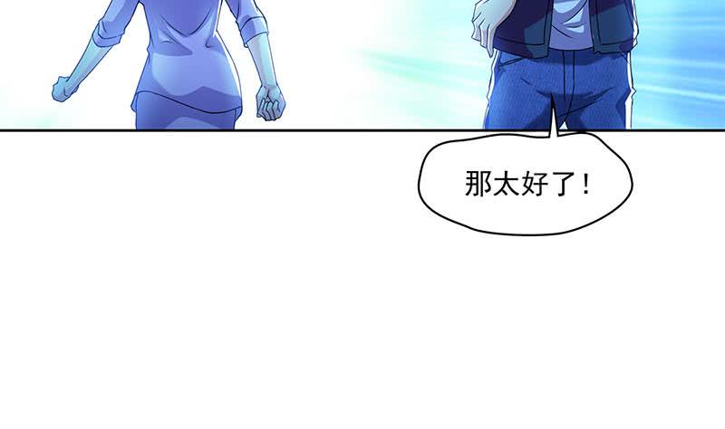 陰間貸 - 第105話 救龔濤是免費的(1/2) - 3