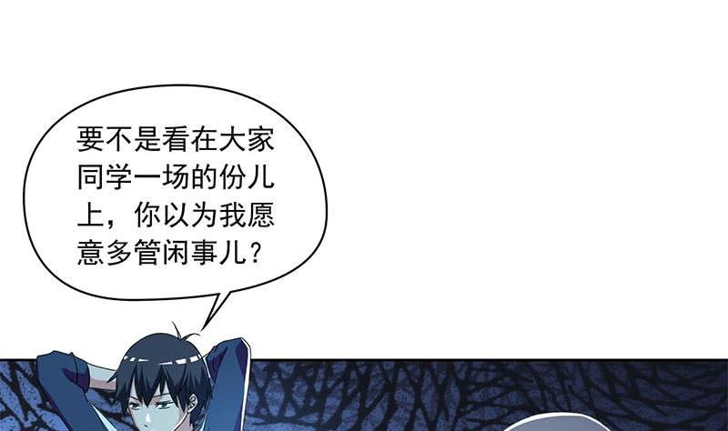 第105话 救龚涛是免费的(1/2)-第105话