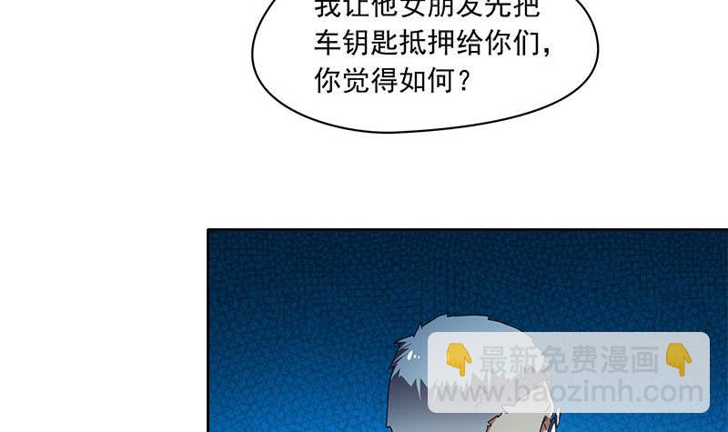 第105话 救龚涛是免费的(1/2)-第105话