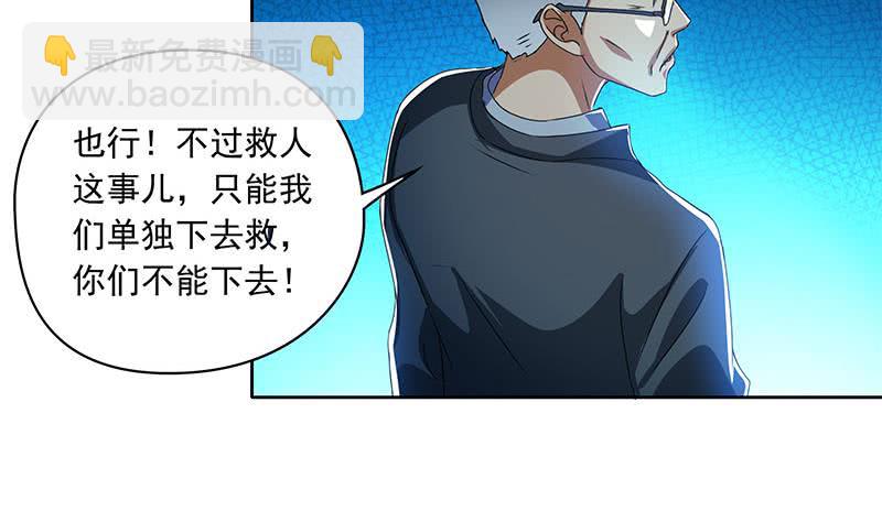 第105话 救龚涛是免费的(1/2)-第105话