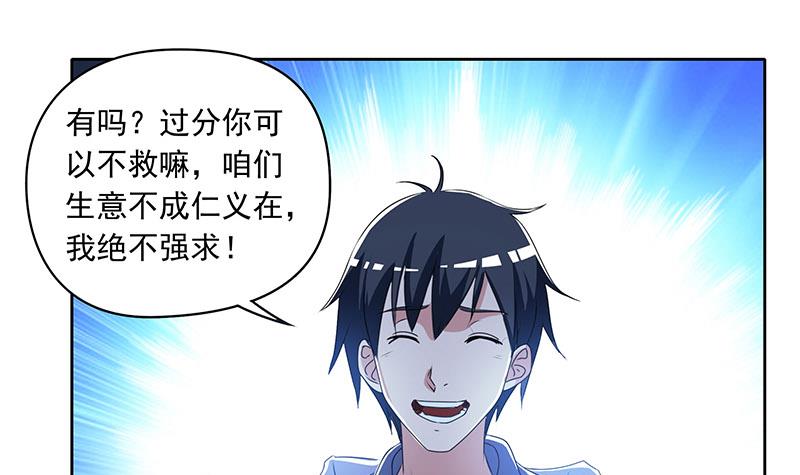 第107话 洞下救援(1/2)-第107话