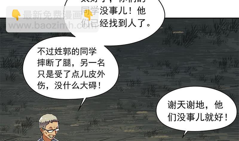 第107话 洞下救援(1/2)-第107话