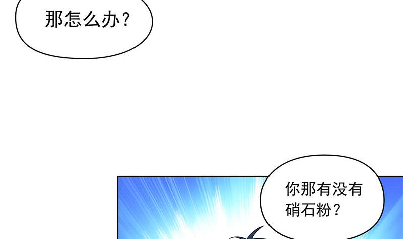 陰間貸 - 第109話 屍毒(1/2) - 2