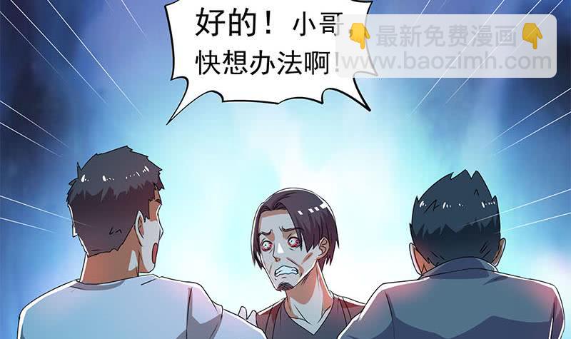 第109话 尸毒23