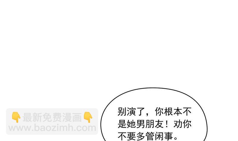 第111话 你弯腰的样子真像条狗(1/2)-第111话