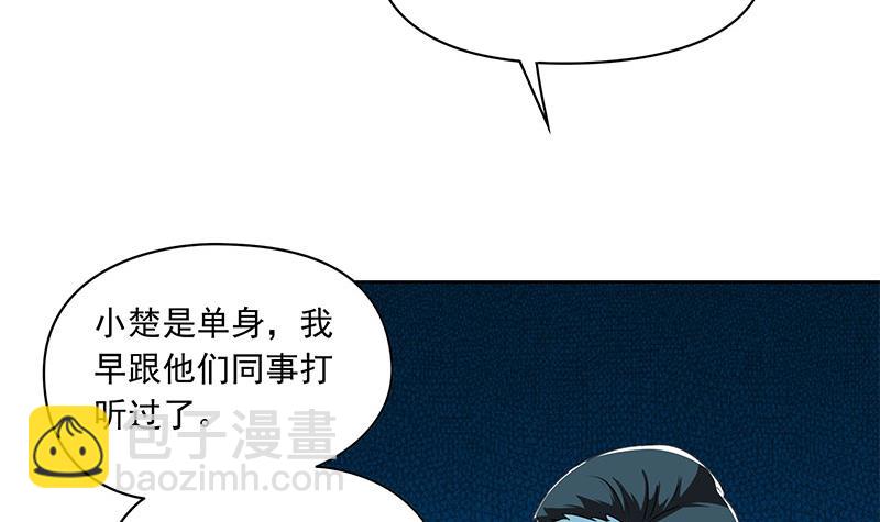 第111话 你弯腰的样子真像条狗(1/2)-第111话