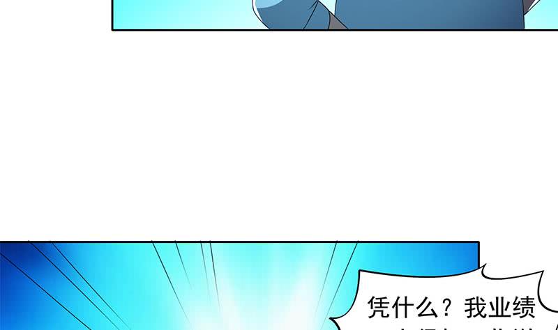 第111话 你弯腰的样子真像条狗(1/2)-第111话