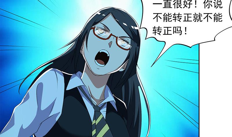 第111话 你弯腰的样子真像条狗(1/2)-第111话