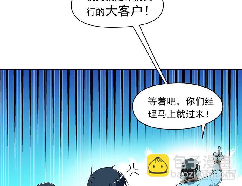 第111话 你弯腰的样子真像条狗(1/2)-第111话