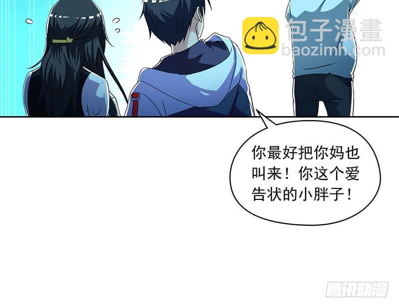 第111话 你弯腰的样子真像条狗(1/2)-第111话